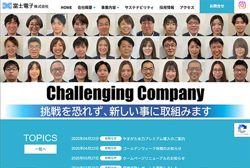 富士電子株式会社様
